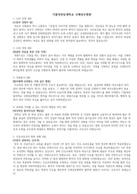 2025년 대비 2024가톨릭관동대학교 국제성모병원 신규간호사 자소서(3점중반대, 저석차, 합격인증 O)