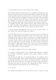 연세대학교 편입학 공과대학 기계공학부 학업계획서
