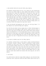 연세대학교 편입학 심리학과 학업계획서