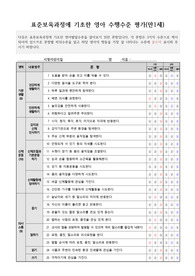 영아 수행수준평가 영아발달기록 어린이집 영아관찰일지 만1세 5명 (00시청직장어린이집)