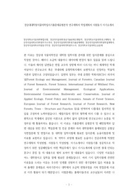 경상대학교식물의학면접시험, 경상대식물의학전공기출문제유형탐색, 경상대학교식물의학연구계획서, 경상대식물의학과대학원자기소개서, 경상대식물의학대학원기출문제패턴, 경상대식물의학대학원학업계획서, 경상대식물의학과지원동기작성, 경상대식물의학대학원자소서, 경상대학교식물의학논술문제