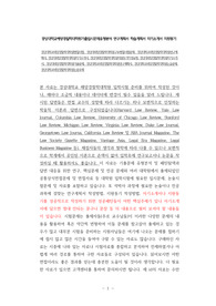 경상대학교해양경찰학대학원면접시험, 경상대해양경찰학대학원구두면접시험문제, 경상대학교해양경찰학대학원연구계획서, 경상대해양경찰학대학원자기소개서, 경상대해양경찰학대학원지원동기작성요령, 경상대해양경찰학대학원자기소개서, 경상대해양경찰학대학원기출문제, 경상대학교해양경찰학대학원연구계획서, 경상대학교해양경찰학대학원논술문제, 경상대학교해양경찰학대학원논문주제