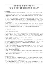 질병관리청 항생제내성관리과
