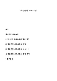 배변훈련 프로그램
