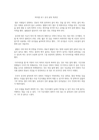 마이클 모스 음식 중독 독후감