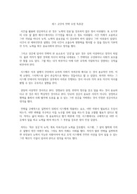 세스 고딘의 전략 수업 독후감