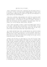 영화 캐치 미 이프 유 캔 감상문