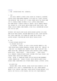 학은제 A플러스 과제, 모사율 7프로, 리더십과 관리를 비교 설명하시오.