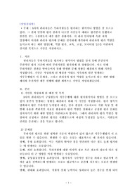 학은제 A플러스, A사의 관리자들은 부하직원들을 평가하는 원칙이나 방법을 잘 모르고 있다. 그 결과 연말에 평가 결과가 나오면 자신들이 제대로 평가받지 못했다고 불만을 갖는 구성원들이 매우 많은 상황이다. 이 회사 인사팀에 속한 자의 입장에서 이러한 관리자 평가에 문제를 심각하게 생각하여 관리자의 평가 역량을 높이고자 하는 제반 방법