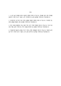 sk하이닉스 Operator 고졸 서류합격 자기소개서 생산직