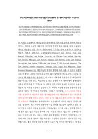 경상대학교해양경찰시스템학대학원면접시험, 경상대해양경찰시스템학대학원구두면접시험문제, 경상대학교해양경찰시스템학대학원연구계획서, 경상대해양경찰시스템학대학원자기소개서, 경상대해양경찰시스템학대학원지원동기작성요령, 경상대해양경찰시스템학대학원자기소개서, 경상대해양경찰시스템학대학원기출문제, 경상대학교해양경찰시스템학대학원연구계획서, 경상대학교해양경찰시스템학대학원논술문제,
