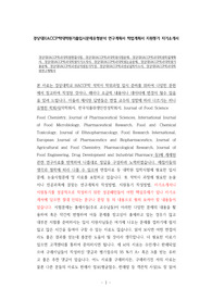 경상대HACCP학과대학원면접시험, 경상대HACCP학과대학원시험문제, 경상대HACCP학과대학원학업계획서, 경상대HACCP학과대학원자기소개서, 경상대HACCP학과대학원논술문제, 경상대HACCP학과대학원기출문제, 경상대HACCP학과전공지원동기작성, 경상대HACCP학과전공입학자소서, 경상대HACCP학과대학원연구계획서