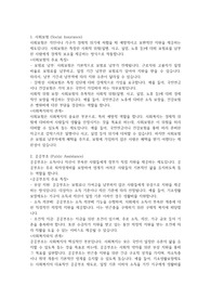 사회보장기본법 및 사회복지사업법에 근거하여 사회보험, 공공부조, 사회서비스를 비교하고, 사회복지와의 관계를 설명하세요.