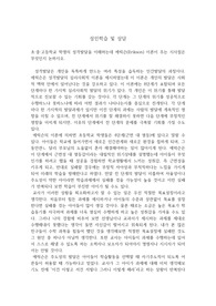 초중고 학생의 성격발달 이해, 에릭슨 이론이 주는 시사점