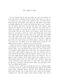 영화 남한산성 감상문