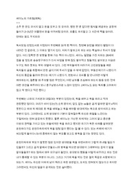 세이노의 가르침(재독) AO독후감, 서평, 느낀점