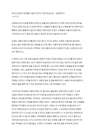 당신의 인생이 왜 힘들지 않아야 한다고 생각하십니까  - 쇼펜하우어 AO독후감, 서평, 느낀점