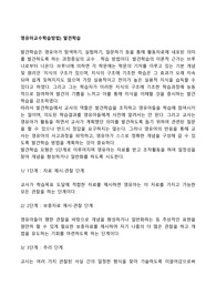 영유아교수학습방법) 발견학습