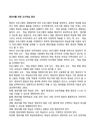 영유아를 위한 교수학습 원리