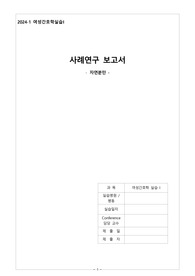 A+ 보장된 자연분만 case/간호진단 3개/간호진단 1번에 대한 간호중재