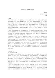 자산, 부채, 자본에 대하여