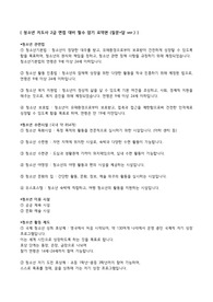청소년지도사 2급 면접 합격자의 필수 암기 요약본
