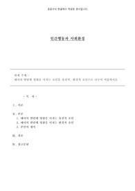 태아의 발달에 영향을 미치는 요인을 유전적, 환경적 요인으로 나누어 서술하시오