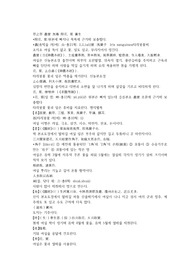 본초품휘정요  9페이지 원문  번역 10권 여실, 구맥, 현삼, 진교,