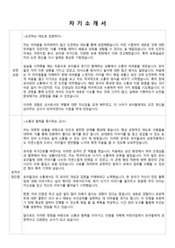 삼성 어린이집 합격 자소서 (삼성 어린이집 3곳, 직장어린이집 + 국공립 5곳 합격)