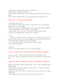 화학공학과 편입 면접 기출