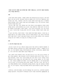 국내외 수퍼 IP의 사례와 성공 전략에 대한 구체적 사례를 들고