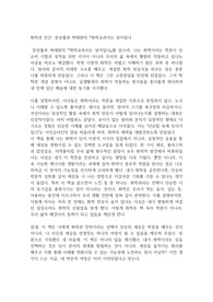 화학과 인간 문상흡과 박태현의 화학교과서는 살아있다