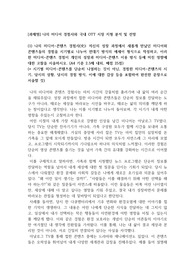 나의 미디어 경험사와 국내 OTT시장 지형 분석 및 전망