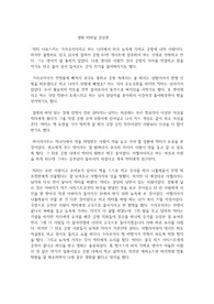 영화 터미널 감상문
