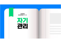 만성질환 자기관리 간호학 A+ 받음