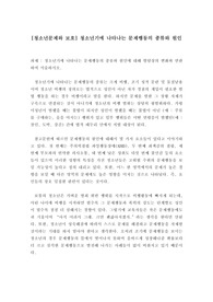 [청소년문제와 보호] 청소년기에 나타나는 문제행동의 종류와 원인