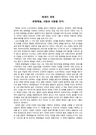 에세이 과제(문화예술)