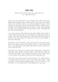 에세이 과제(반려동물)