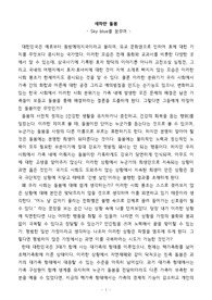 [서평] 새파란 돌봄