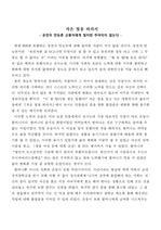 [서평] 작은 빛을 따라서