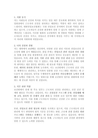 대한산업보건협회 보건팀 자기소개서