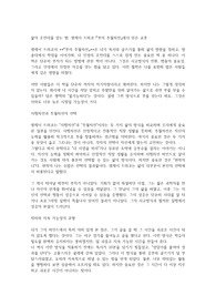 삶의 운전대를 잡는 법 엠제이 드마코 부의 추월차선에서 얻은 교훈