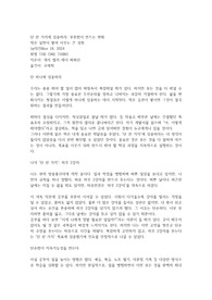 단 한 가지에 집중하라 꾸준함이 만드는 변화