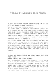 주택도시보증공사(HUG) 청년인턴 금융사업 자기소개서