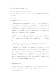 스타이렌의 유화 중합 결과 보고서 [고분자합성실험]