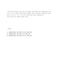 세종 한국어 증보판』교재 1~4권 중 한 단원을 골라 단원의 가장 마지막에 있는 &#039;읽고 쓰기