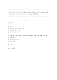 로직모델의 구성요소 및 과정을 서술하고 빈곤청소년의 직업준비를 위한 진로 설계 프로그램을 로직모델을 활용하여 제시하시오.