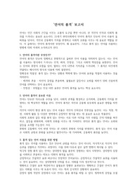 언어의 품격 보고서 &#039;과제 A++&#039;