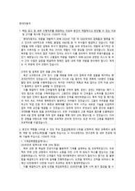 현대자동차 합격자기소개서 (프로젝트관리)