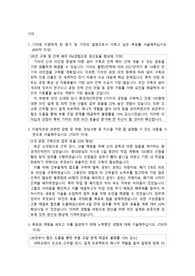 기아 합격자기소개서 (조립)